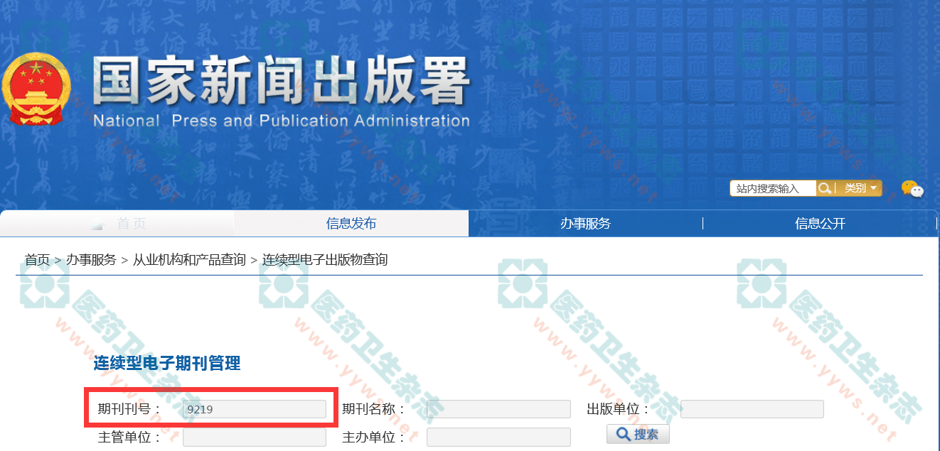 国家新闻出版总署